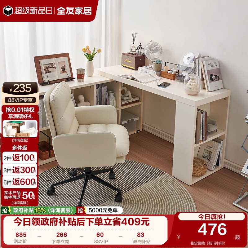全友家居现代简约书桌椅子组合小户型书房转角学习电脑办公桌子