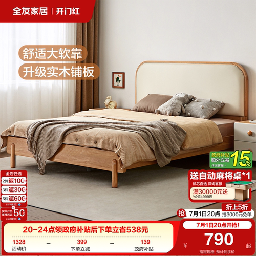全友家居北欧风儿童单人床双人床
