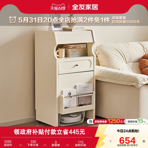 全友家居收纳柜可移动