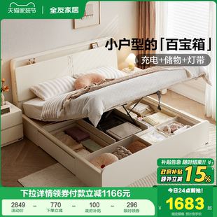 全友家居现代简约1.5m单人落地收纳储物床主卧室1米8双人大床家具