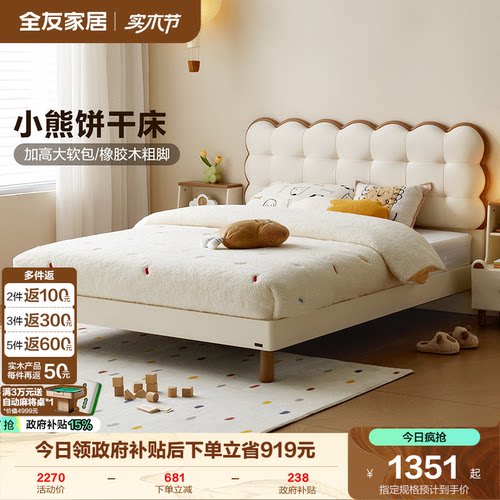 全友家居现代极简儿童床