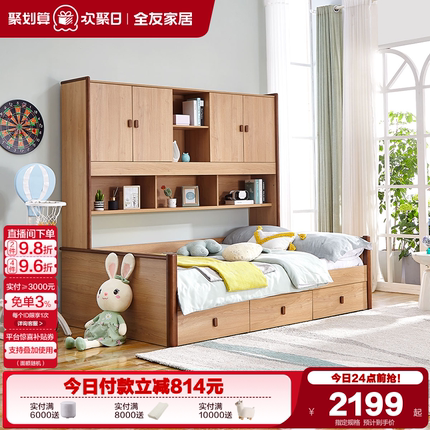 全友家居衣柜床一体小户型榻榻米单人床卧室家用落地收纳储物床