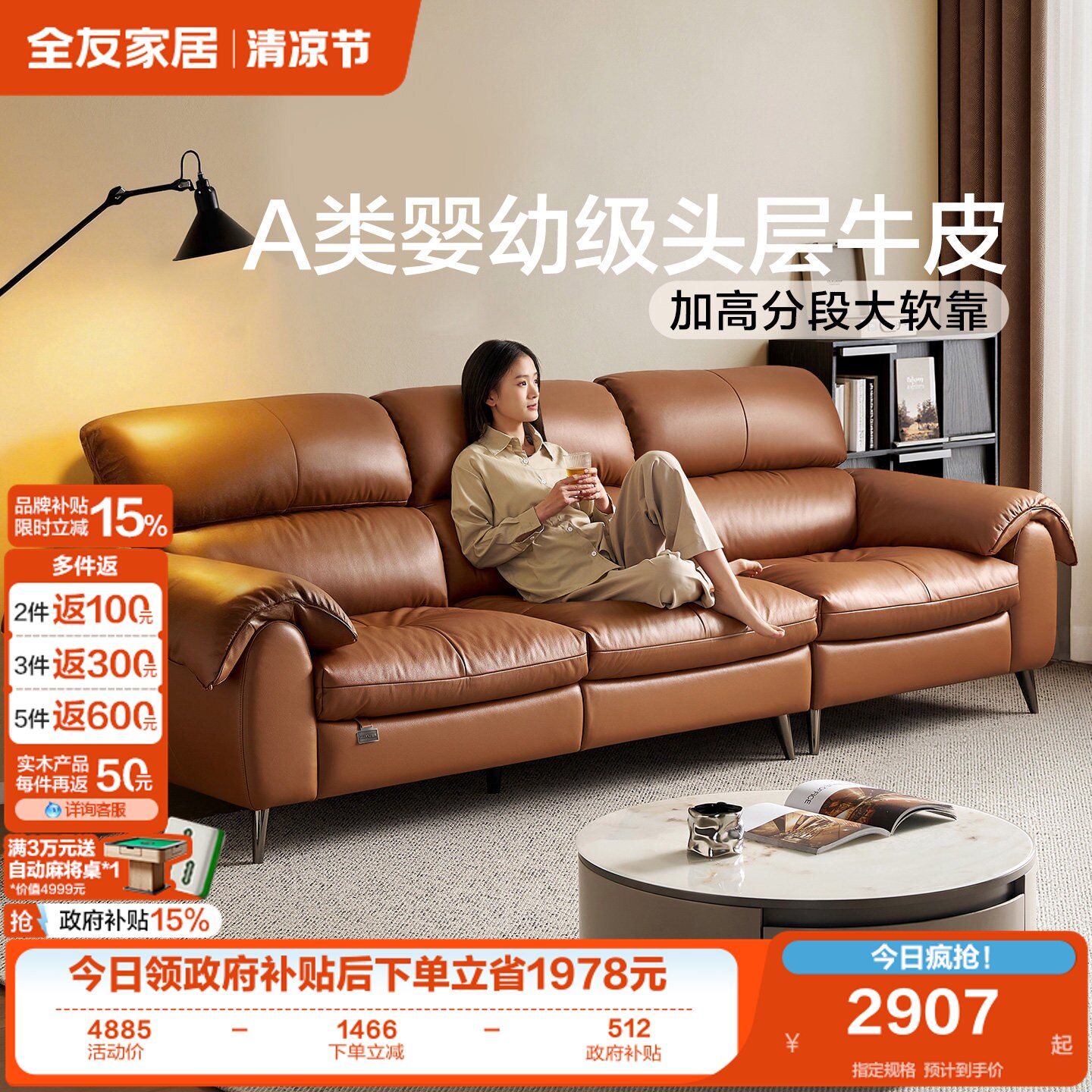 全友家居现代简约头层牛皮沙发2026新款客厅直排实木框架真皮沙发