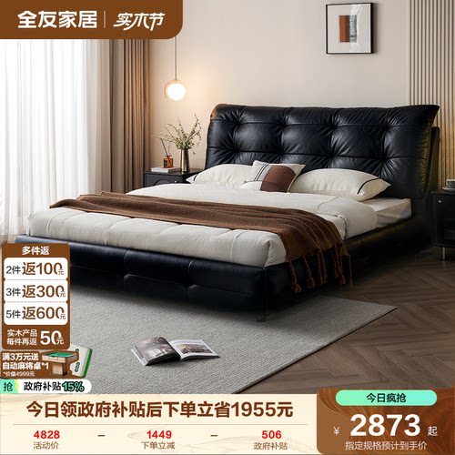 全友家居意式极简皮床