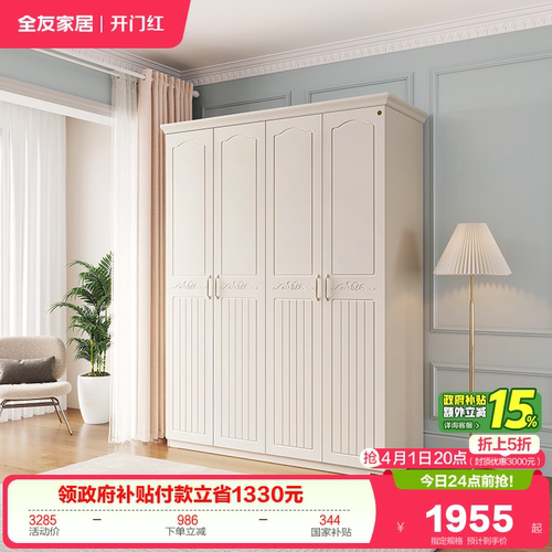 全友家私风平开门卧室家具田园