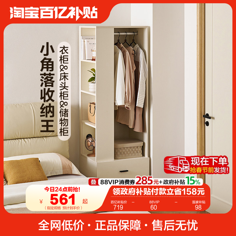 全友家居现代简约小户型成品衣柜卧室家用收纳储物柜子床边置物柜,住宅家具,独立衣柜,淘宝优惠券,粉丝福利购,淘宝优惠卷