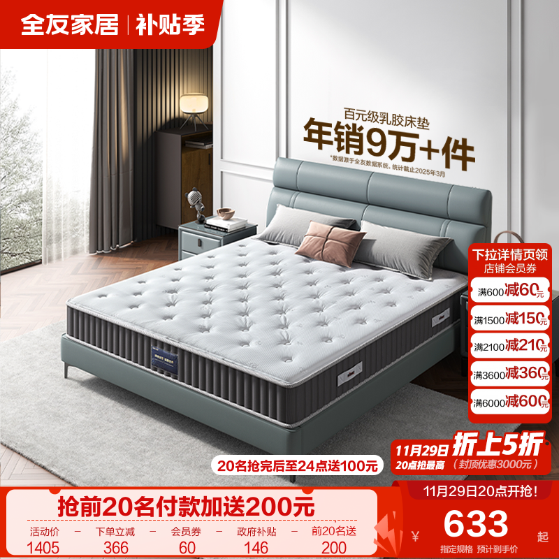 全友家居家用卧室双人护脊黄麻硬垫席梦思软垫单人弹簧乳胶床垫