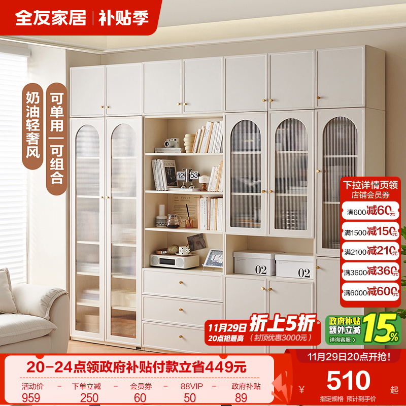 政府补贴全友家居客厅卧室书柜储物柜一体靠墙带玻璃门置物矮柜