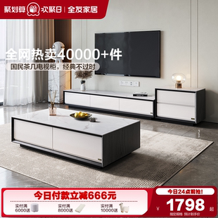 政府补贴全友家居家用客厅储物落地电视柜子组合现代简约岩板茶几
