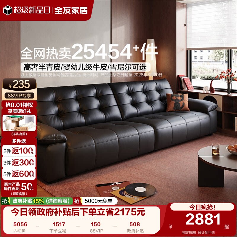 全友家居黑色直排真皮飞鸟沙发家具客厅小户型大黑牛半青皮沙发