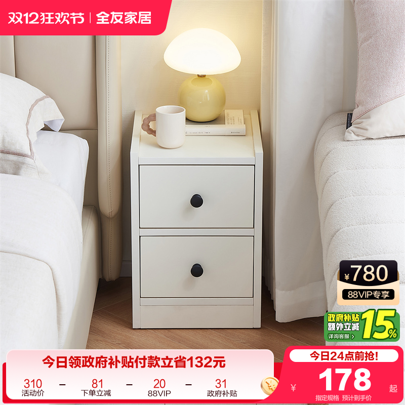 全友家居床头柜现代简约