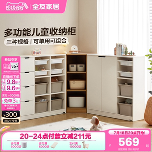 全友家居客厅儿童收纳储物柜卧室家用置物抽屉柜床尾斗柜转角柜子