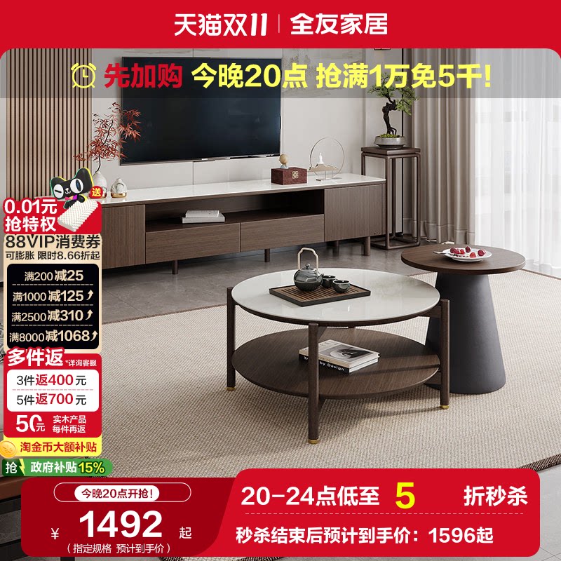 全友家居客厅家用小户型沙发圆形边几新中式玻璃茶几电视机柜组合
