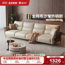 政府补贴全友家居布艺沙发客厅小户型2025新款 直排科技布沙发家具