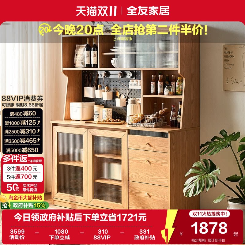 国家补贴全友家居靠墙一体餐边柜客厅置物酒柜茶水柜厨房家用橱柜