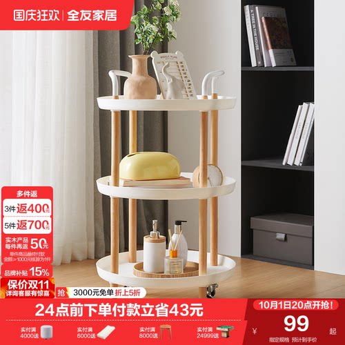 全友家居多功能置物架