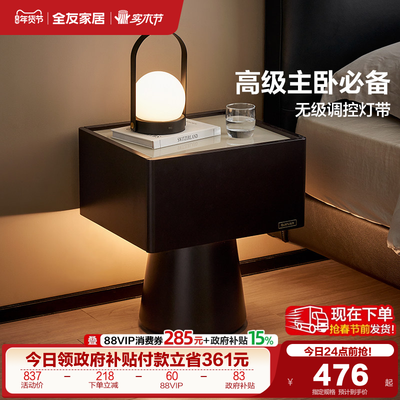 全友家居2025新款意式极简带灯智能床头柜卧室家用床边收纳柜子KD,住宅家具,智能床头柜,淘宝优惠券,粉丝福利购,淘宝优惠卷