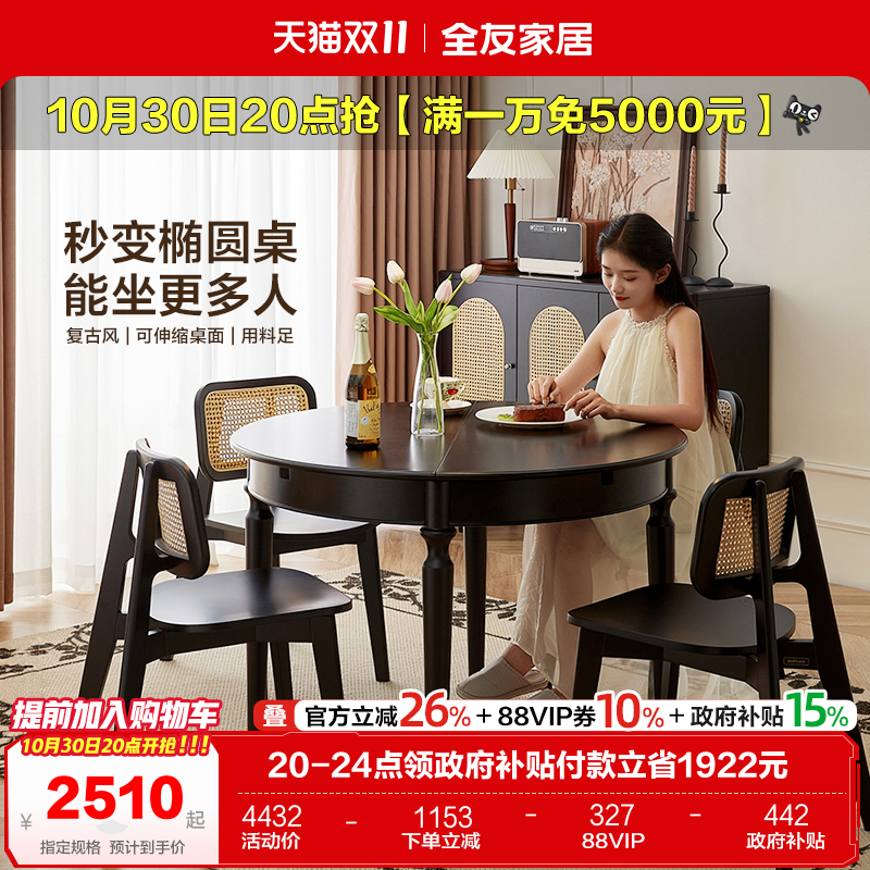 全友家居功能餐桌复古风圆桌