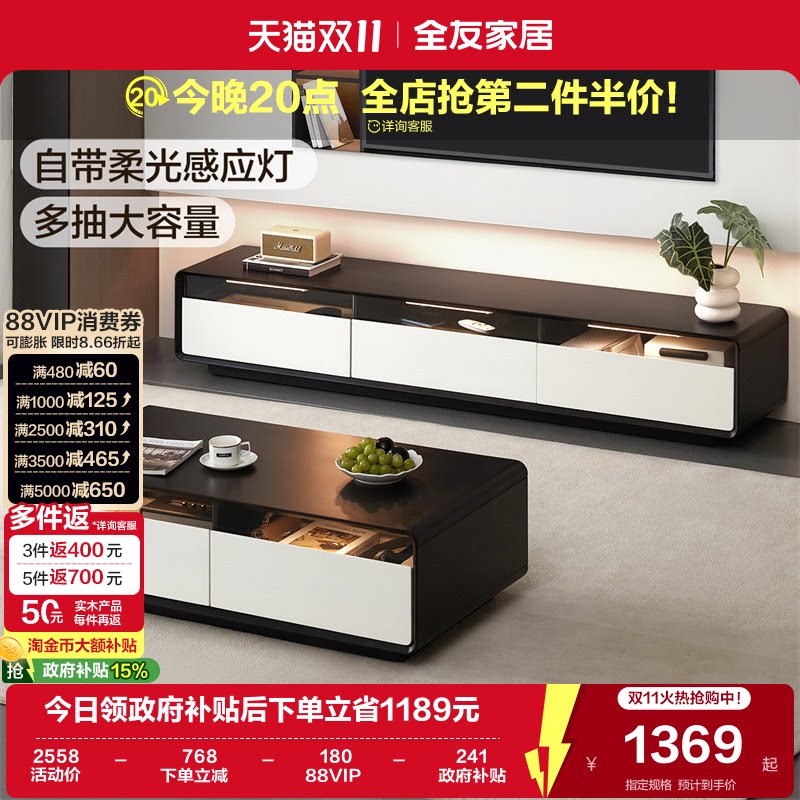 全友家居2026新款茶几电视柜组合客厅家用小户型落地电视机柜子