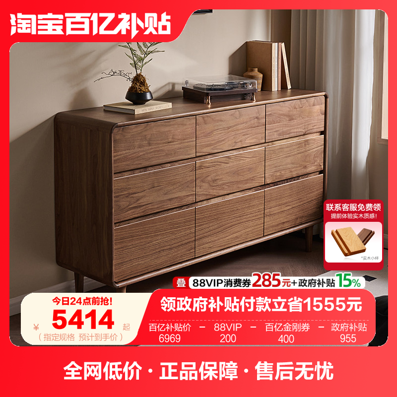 政府补贴全友家居复古轻奢北美黑胡桃木实木九斗柜卧室床尾储物柜,住宅家具,斗柜,淘宝优惠券,粉丝福利购,淘宝优惠卷