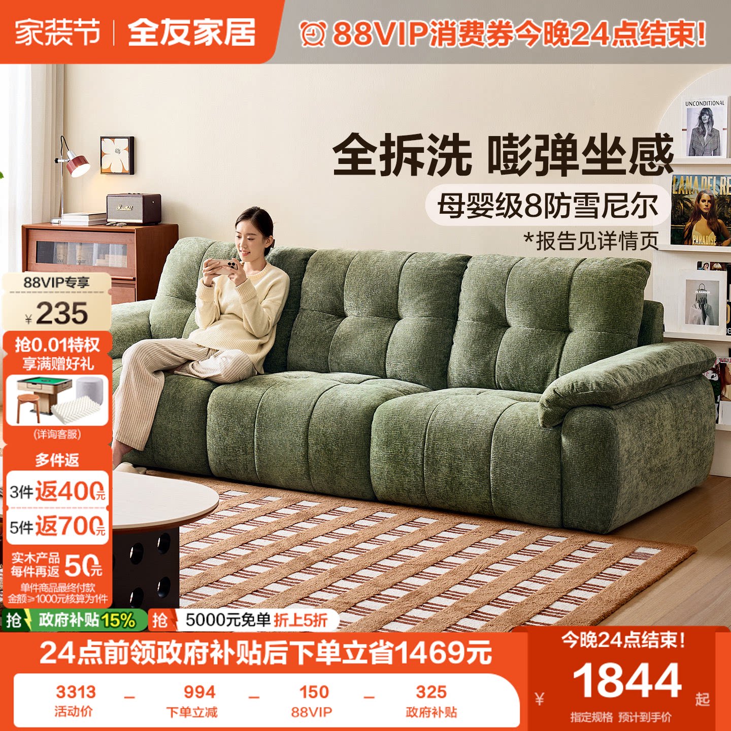 全友家居奶油风直排布艺沙发										