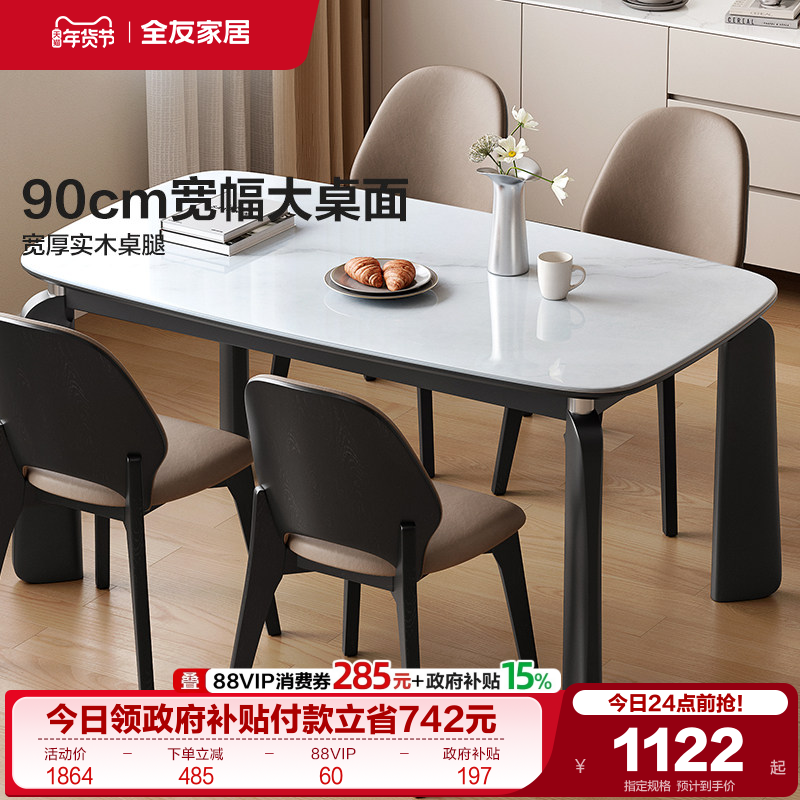 全友家居现代简约实木脚吃饭桌2025新款客厅小户型高级感玻璃餐桌,住宅家具,玻璃餐桌,淘宝优惠券,粉丝福利购,淘宝优惠卷