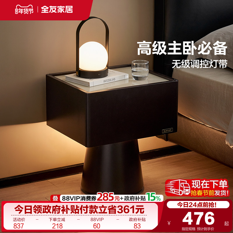 全友家居2025新款意式极简带灯智能床头柜卧室家用床边收纳柜子KD,住宅家具,智能床头柜,淘宝优惠券,粉丝福利购,淘宝优惠卷