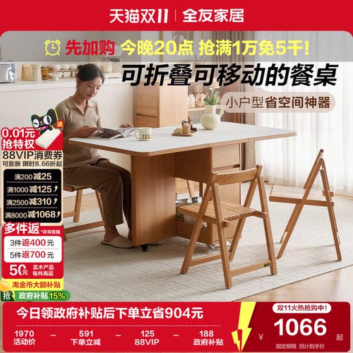 全友家居可折叠可移动玻璃餐桌