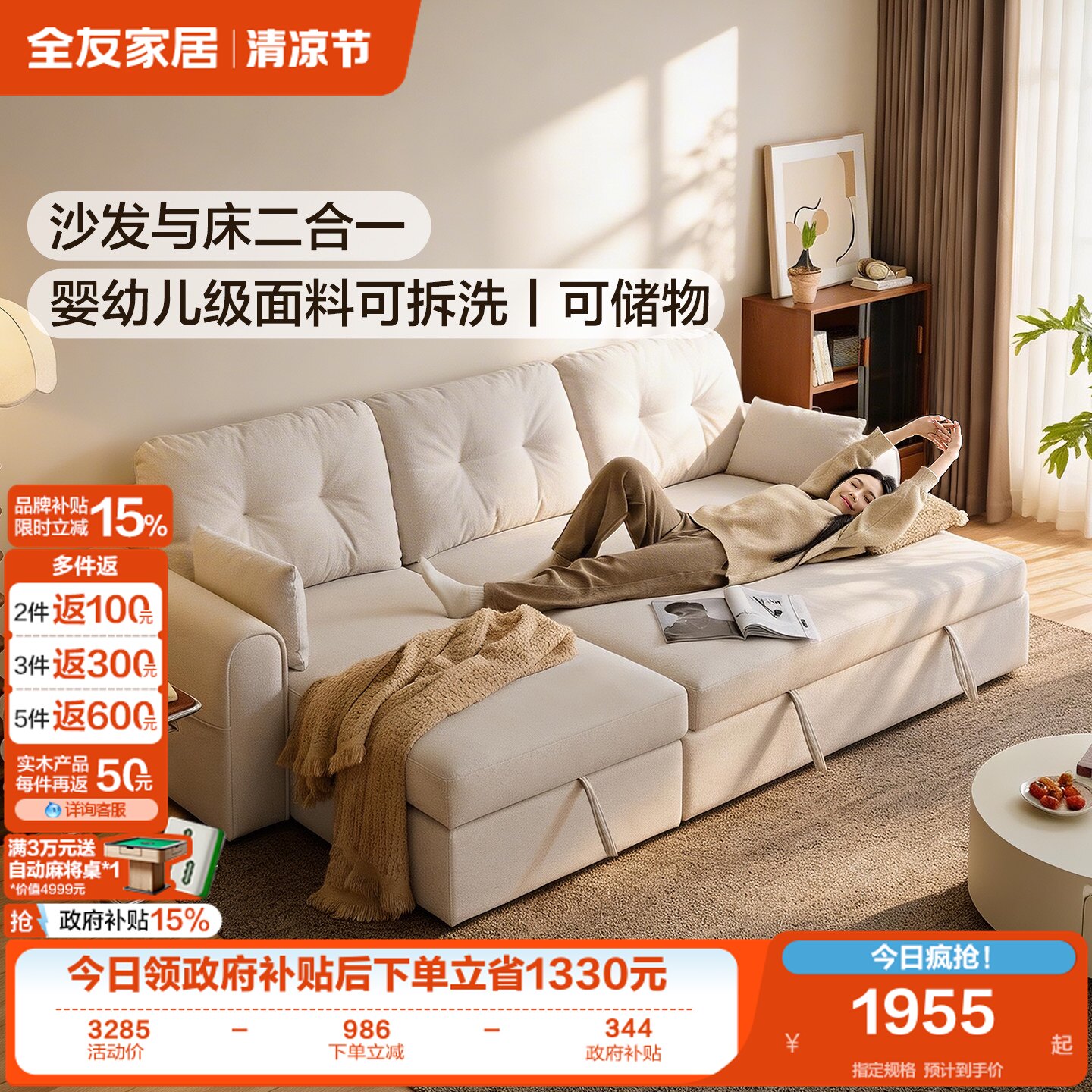 全友家居2026新款可拆洗布艺沙发多功能仿棉麻可折叠储物沙发床