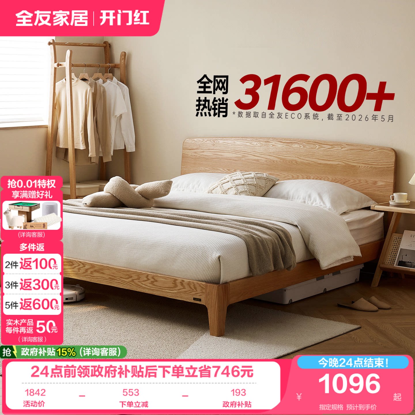 全友家居现代实木悬浮床图片