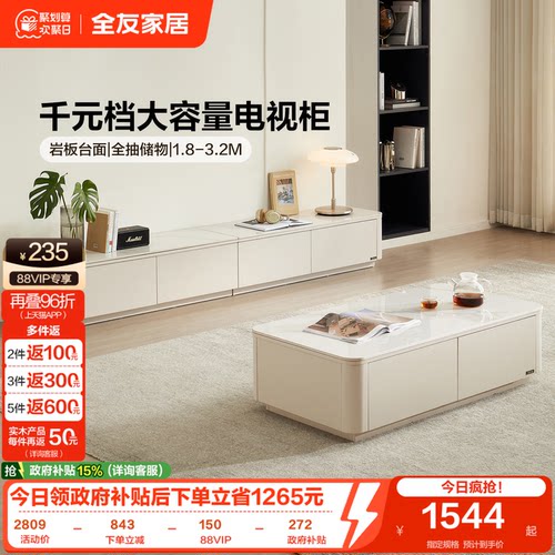 全友家居现代简约茶几电视柜组合