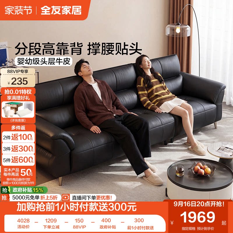 全友家居2026新款客厅头层牛皮沙发现代简约小户型黑色真皮沙发