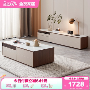 茶几电视机柜模块组合客厅家用收纳靠墙储物地柜 全友家居新中式