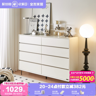 政府补贴全友家居简约现代六斗柜卧室靠墙收纳储物抽屉网红八斗柜