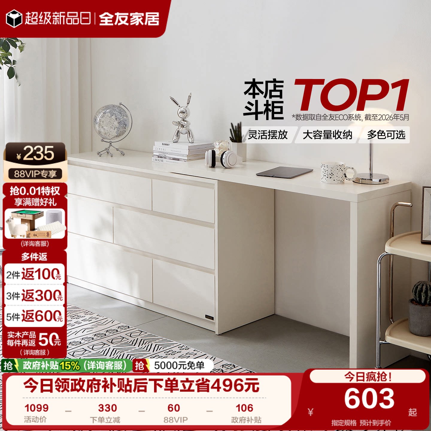 全友家居卧室收纳储物斗柜梳妆台一体床尾抽屉置物柜子转角化妆桌