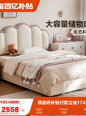 全友家居2026新款儿童床女孩公主床卧室小户型1米5单人储物软包床