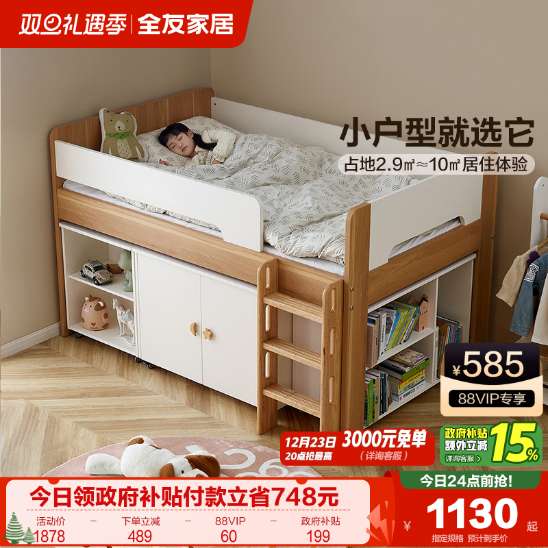 全友家居简约现代儿童床2025新款小户型儿童房男孩女孩储物半高床