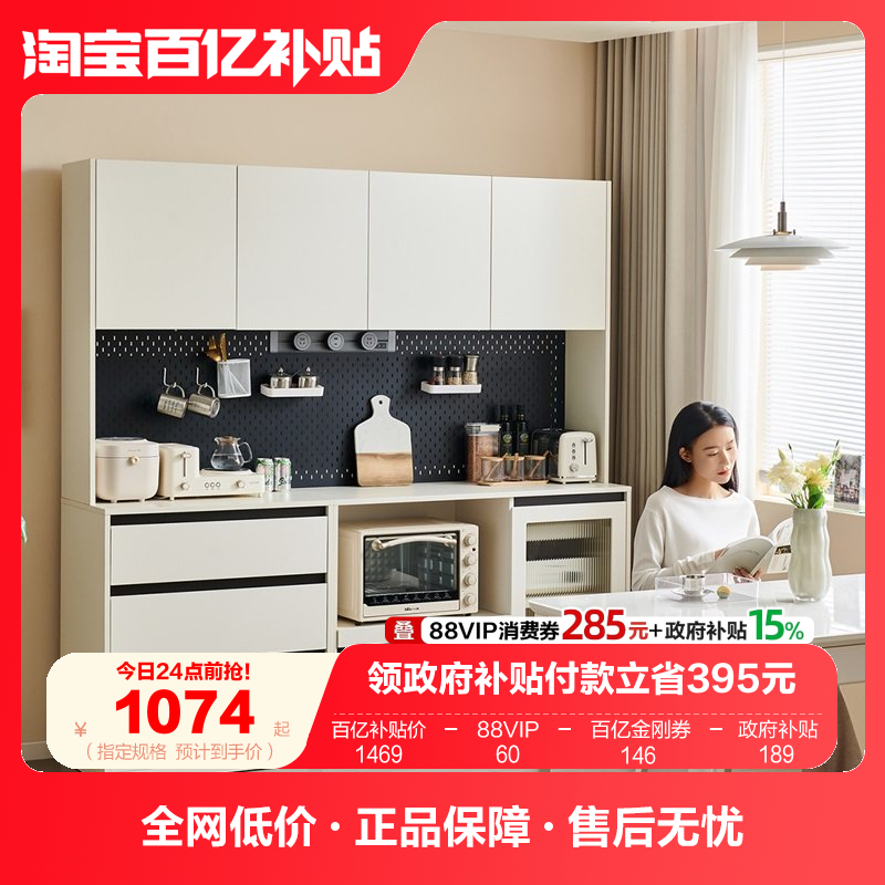 政府补贴全友家居奶油风餐边柜靠墙一体客厅置物柜厨房橱柜组合柜,住宅家具,餐边柜,淘宝优惠券,粉丝福利购,淘宝优惠卷