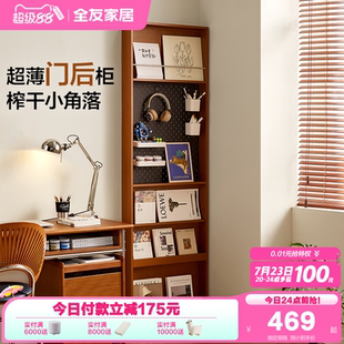 全友家居中古风免打孔洞洞板置物架客厅靠墙收纳储物窄柜展示柜子
