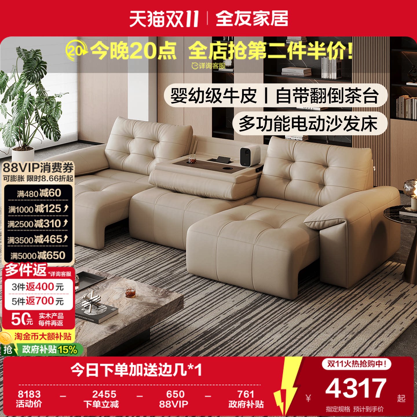 全友家居复古风真皮沙发茶几一体组合2026新款多功能电动沙发床