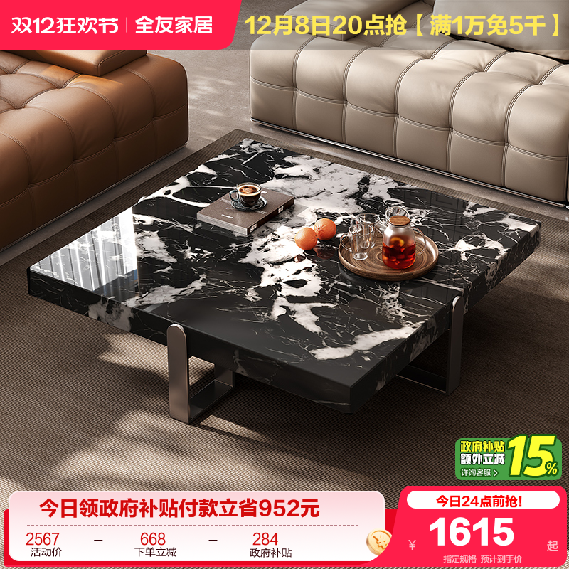 全友家居现代简约茶几