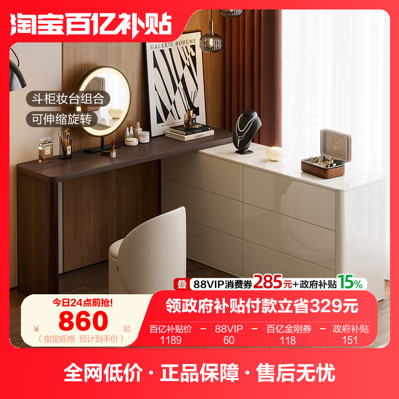 全友家居2025新款意式极简卧室小户型魅影六斗柜一体梳妆台化妆桌,住宅家具,梳妆台/桌,淘宝优惠券,粉丝福利购,淘宝优惠卷