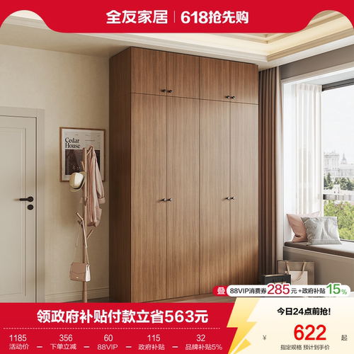 全友家居自由组合衣柜现代简约