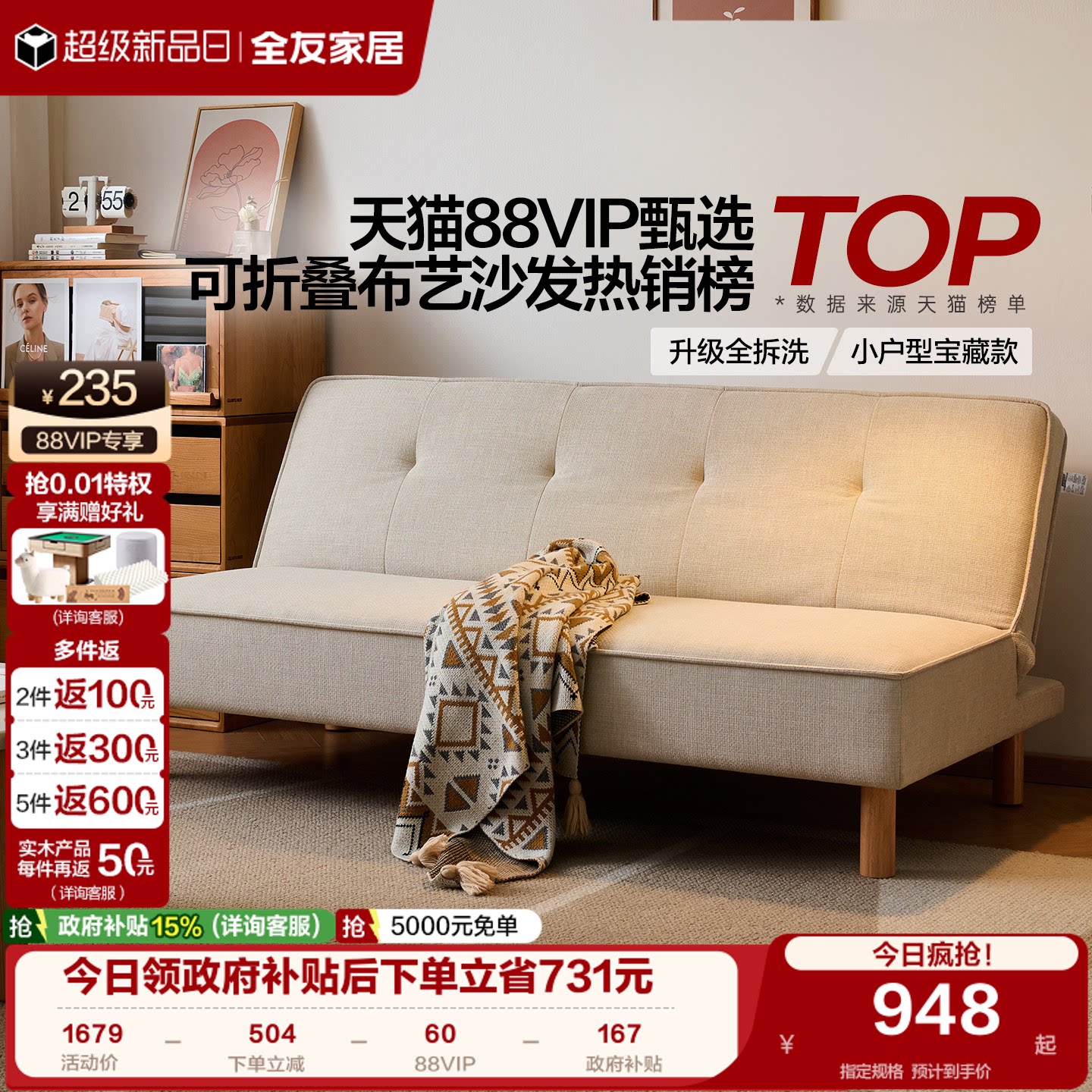 全友家居客厅可拆洗仿棉麻折叠两用沙发床卧室小户型双人位沙发