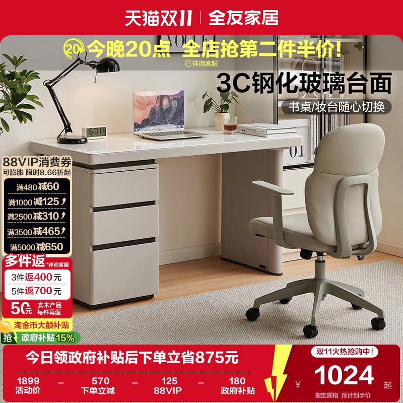 全友家居家用学习桌家用办公桌卧室书房写字桌书桌旋转书椅家具