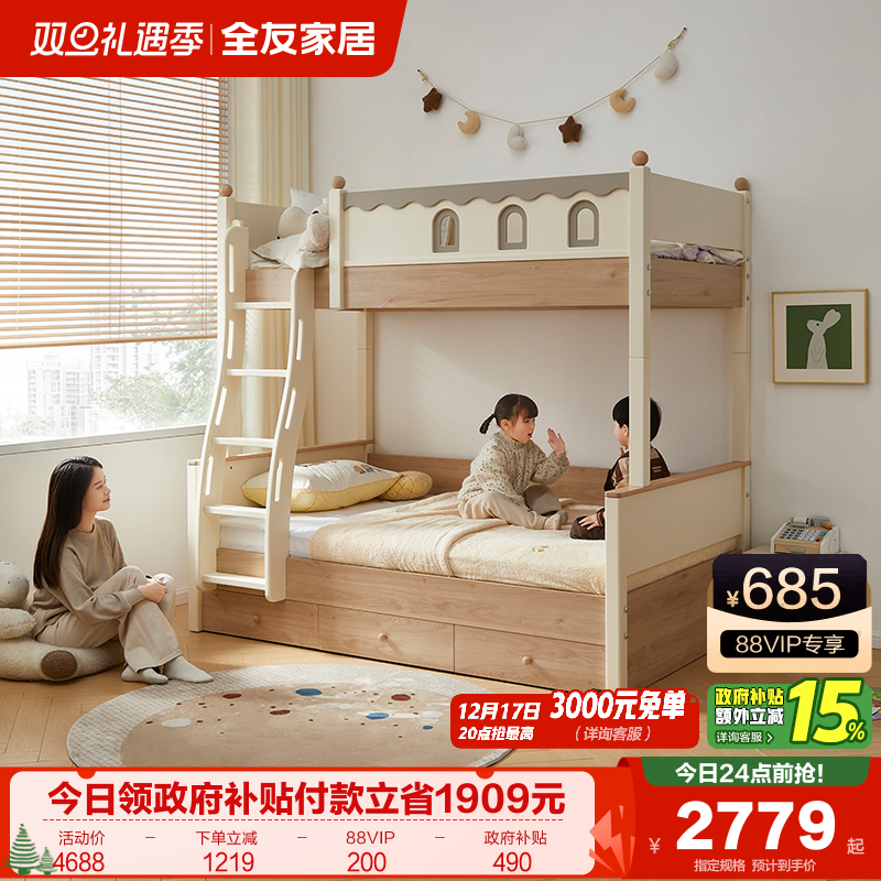 全友家居现代简约上下铺