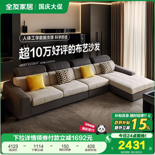 全友家居簡約現(xiàn)代布藝沙發(fā)客廳家具大戶型科技布貴妃位轉(zhuǎn)角沙發(fā)