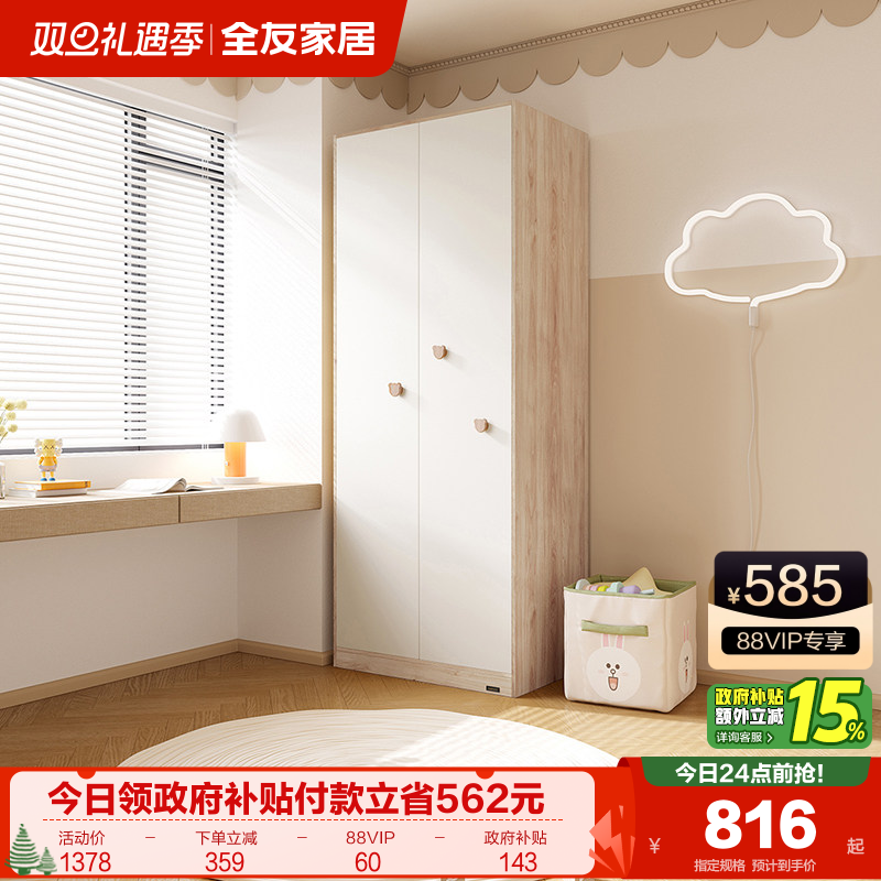 �ۻ��㣺��������ȫ�ѼҾӱ�ŷԭľ���ͯ�¹����Ҽ������Ŵ��������³� 883.15Ԫ(������)