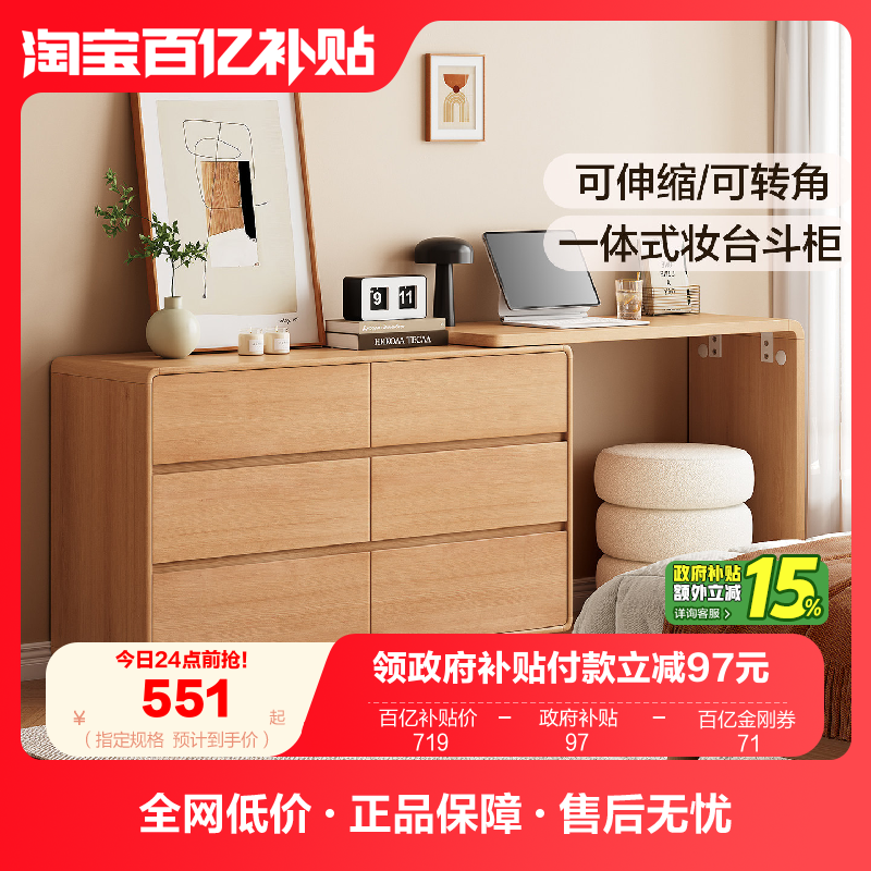 全友家居原木风卧室斗柜一体可伸缩梳妆台化妆桌客厅隔断储物柜子,住宅家具,梳妆台/桌,淘宝优惠券,粉丝福利购,淘宝优惠卷