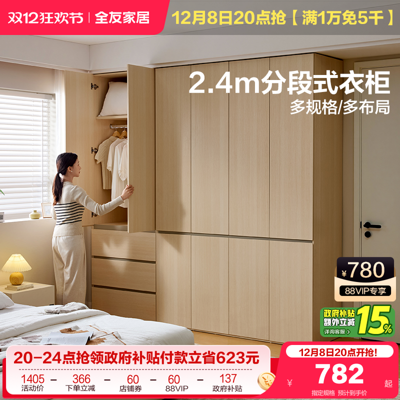 全友家居衣柜简约北欧木质平开门